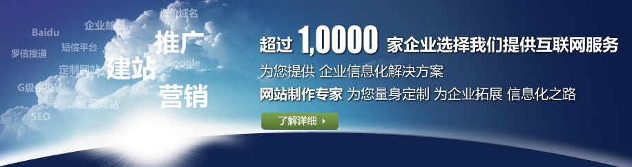 秦皇島網(wǎng)絡(luò)公司提供專(zhuān)業(yè)秦皇島網(wǎng)站制作服務(wù)