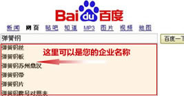 秦皇島百度下來(lái)優(yōu)化
