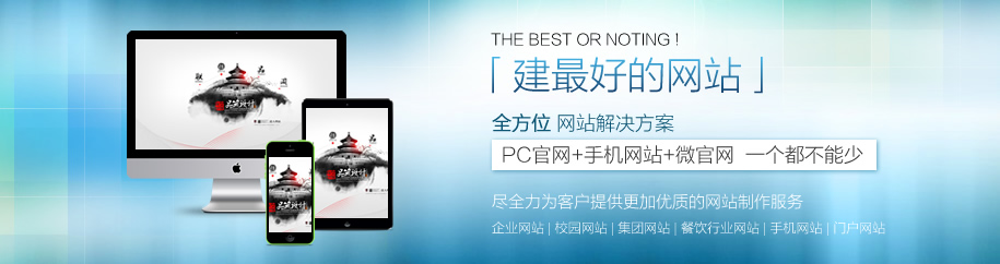 秦皇島網(wǎng)站建設(shè)