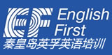 秦皇島英孚英語(yǔ)網(wǎng)站制作 秦皇島網(wǎng)站制作 秦皇島網(wǎng)絡(luò)公司