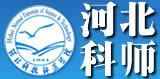 河北科技師范學(xué)院網(wǎng)站制作 秦皇島網(wǎng)站制作 秦皇島網(wǎng)絡(luò)公司