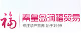 秦皇島潤(rùn)福貿(mào)易 秦皇島網(wǎng)站制作 秦皇島網(wǎng)絡(luò)公司