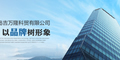 吉萬(wàn)隆科貿(mào)網(wǎng)站制作 秦皇島網(wǎng)站制作 秦皇島網(wǎng)絡(luò)公司